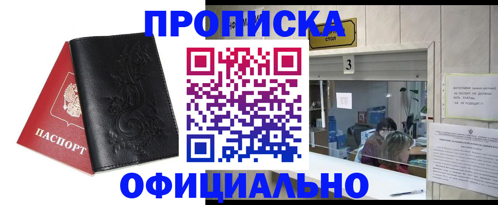 прописка от собственника в Торопеце