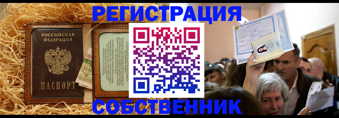 прописка гарантия в Торопеце